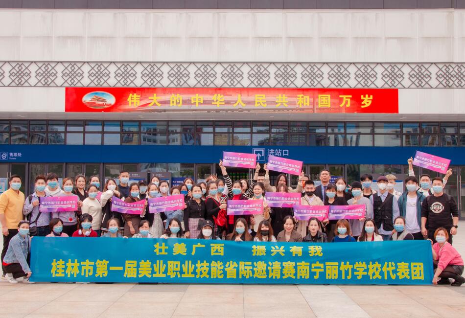 We are the champions！麗竹學(xué)校，加油！