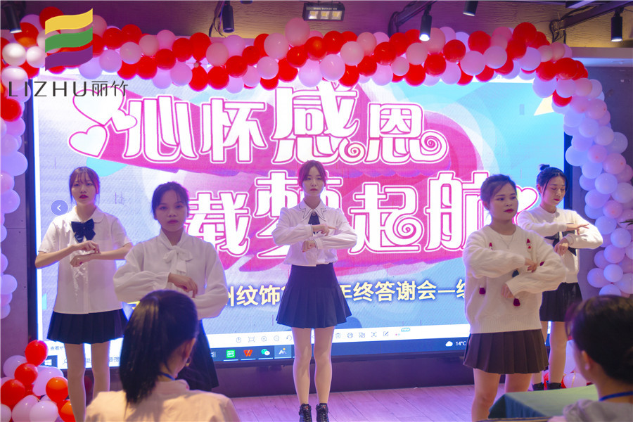 2021年麗竹學(xué)校年終答謝會(huì)-紋繡專場(chǎng)盛大舉辦