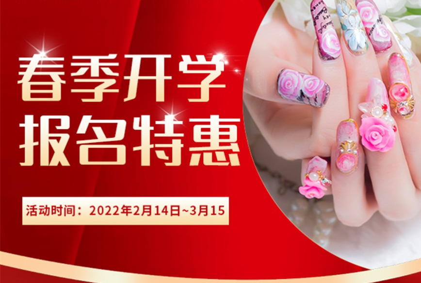 開始啦！麗竹學(xué)校春季開學(xué)報名特惠活動