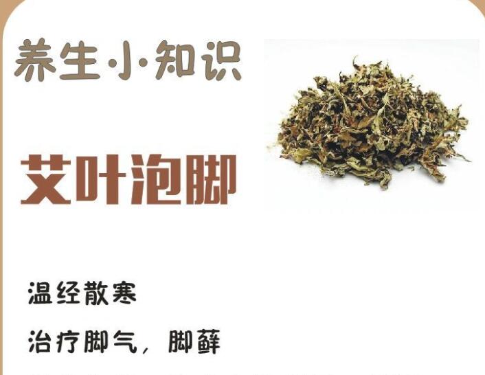 適合泡腳的藥材有哪些？廣西南寧美容學校幫你整理