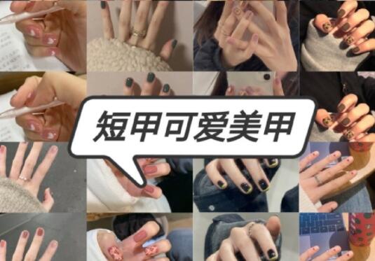 短指甲怎么做美甲？麗竹專(zhuān)業(yè)美甲學(xué)校推薦款式