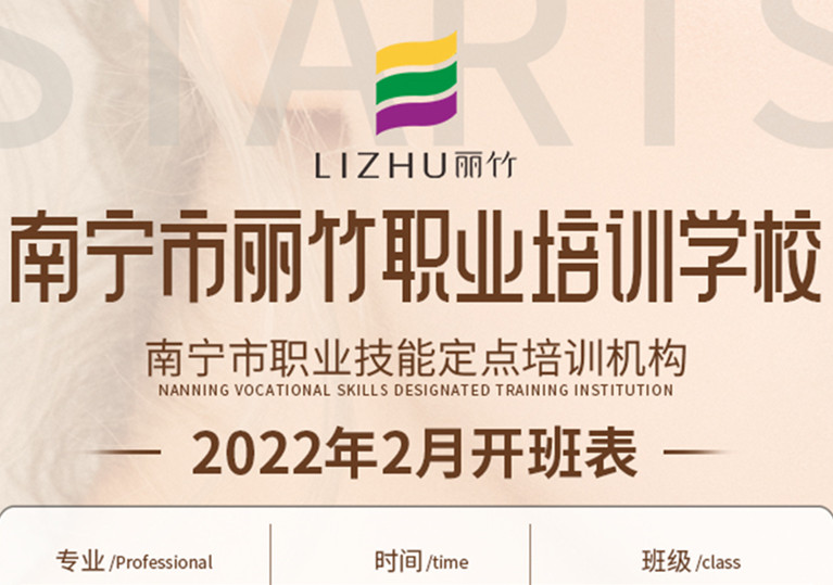 麗竹學(xué)校2月課程出爐，還有更多報(bào)名特惠福利