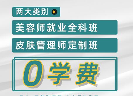 麗竹學(xué)校“零學(xué)費(fèi)學(xué)美容”活動(dòng)