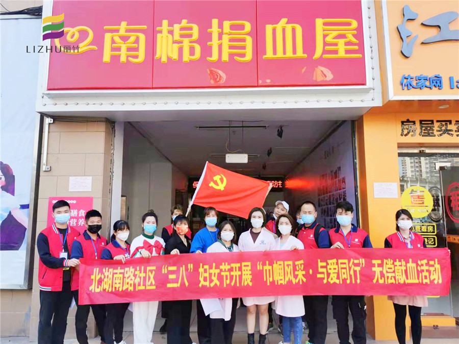 麗竹學(xué)校黨支部組織學(xué)員開展公益獻(xiàn)血活動(dòng)