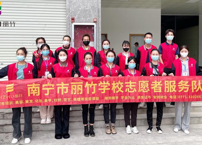 南寧化妝培訓(xùn)班外出實踐，踐行“雷鋒精神”
