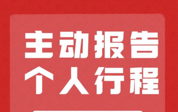 麗竹學(xué)校欽州來（返）邕防疫措施通知