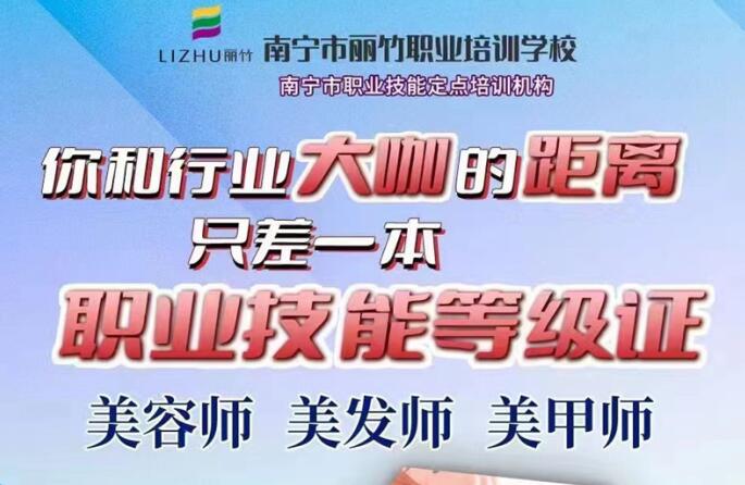 南寧職業(yè)技能培訓(xùn)機構(gòu)：職業(yè)技能等級證報名開始