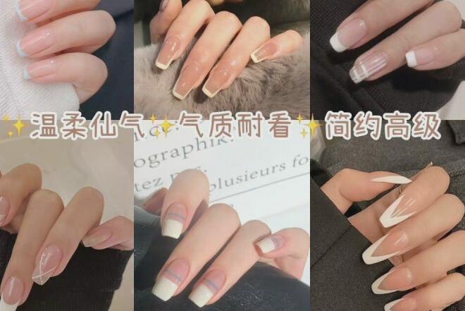 法式美甲怎么做才好看？廣西美甲培訓(xùn)短期班教大家