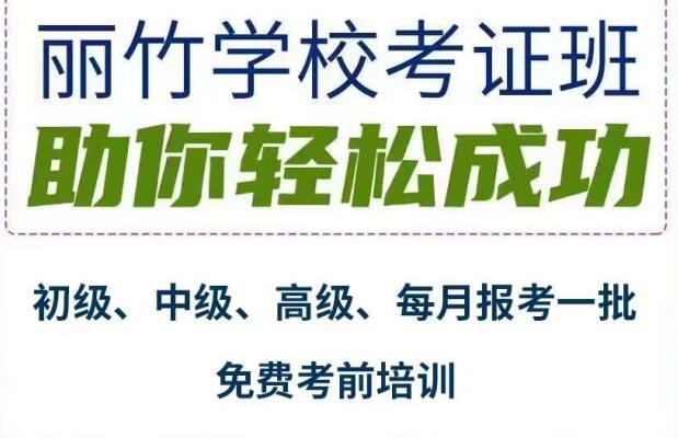 美容美發(fā)師證怎么考？美甲師怎么報名？