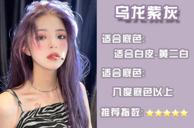 適合黃黑皮的發(fā)色，南寧專業(yè)燙染培訓(xùn)班整理好了