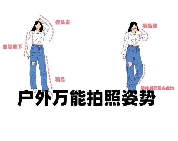 外拍照姿勢，廣西彩妝造型專業(yè)培訓(xùn)中心推薦