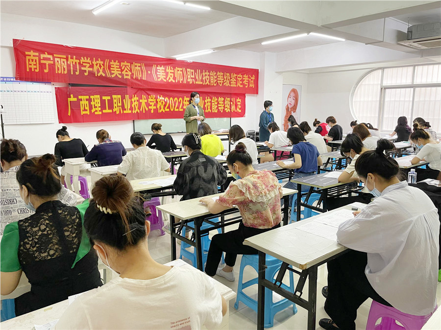 南寧美容美發(fā)培訓學校舉行《美容師》考核鑒定