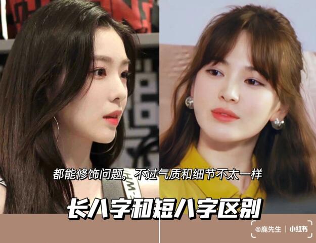 短八字劉海，廣西十大美發(fā)名校教科書式解析