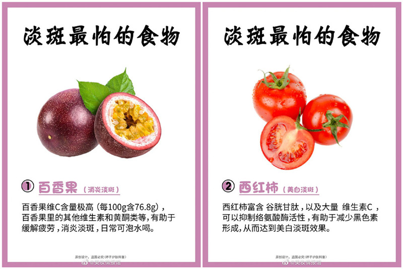 美白淡斑必吃的種食物，南寧專業(yè)美容養(yǎng)顏學(xué)校分享