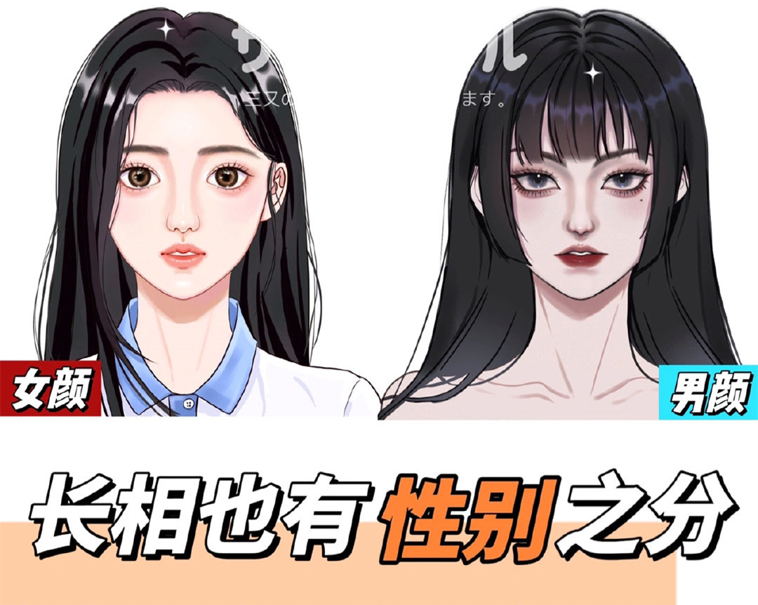 你是男顏or女顏？快來和廣西彩妝化妝學(xué)校做測試