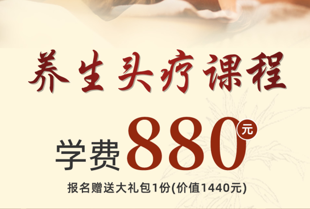 養(yǎng)生頭療護理課堂，南寧專業(yè)正規(guī)美發(fā)學(xué)校熱門課程
