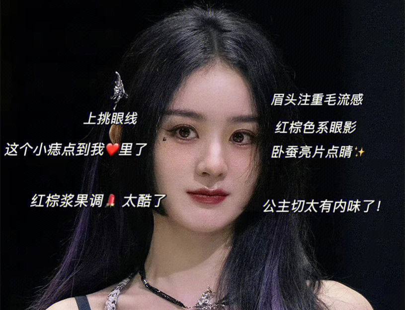 病嬌仿妝教程，南寧化妝短期培訓(xùn)班教你明星同款