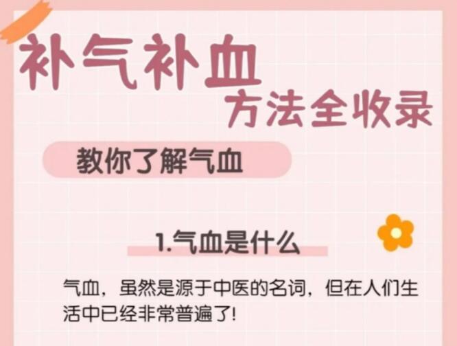 補(bǔ)氣補(bǔ)血方法，廣西美容養(yǎng)顏培訓(xùn)班全收錄