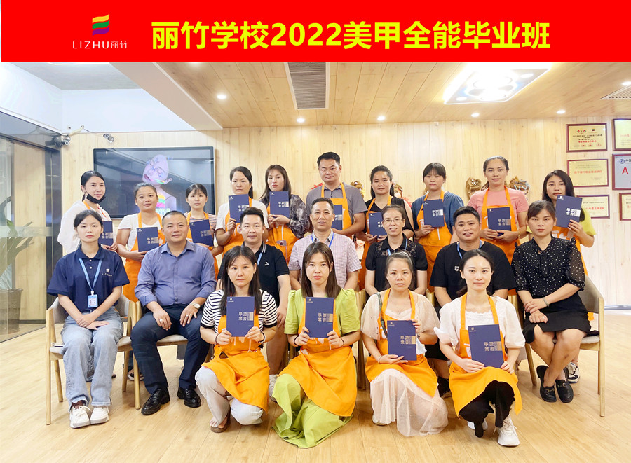 廣西南寧美甲學(xué)校，我們畢業(yè)啦！