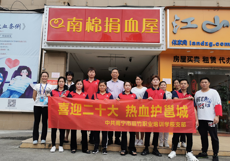 麗竹學(xué)校黨支部組織獻(xiàn)血活動(dòng)，學(xué)員熱情高漲