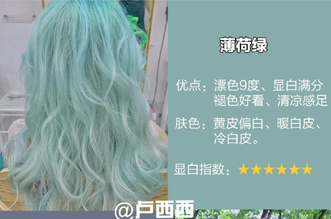 夏日顯白女團發(fā)色，南寧燙染學校推薦