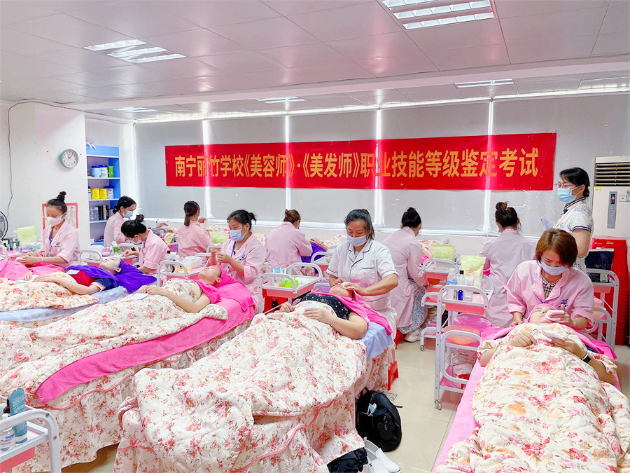 廣西美容師培訓學校舉辦《美容師》技能等級鑒定考試
