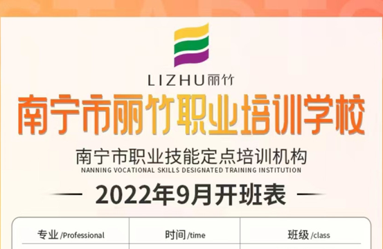 福利多多！麗竹學(xué)校9月課程更新