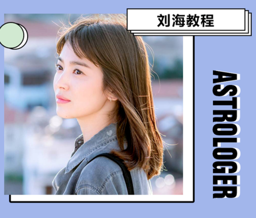 適合八字劉海的臉，南寧理發(fā)職業(yè)學校推薦