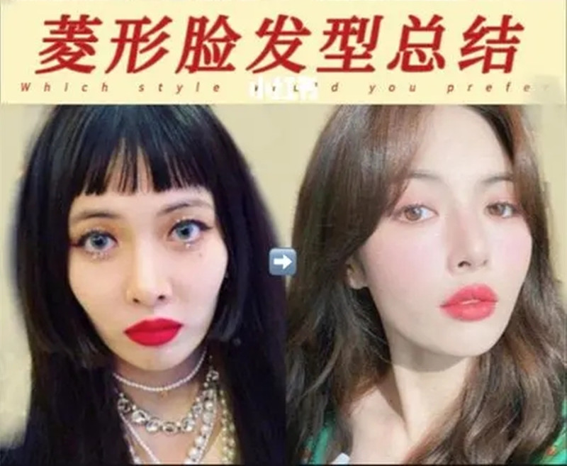 菱形臉適合什么發(fā)型？南寧美發(fā)理發(fā)學(xué)校分享