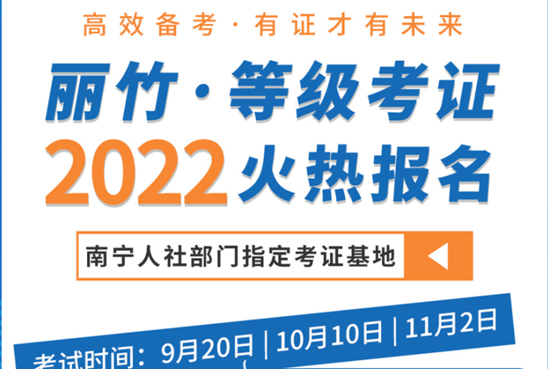南寧人社部指定考證基地---麗竹學(xué)?；馃嵴猩?>
								
								<span id=