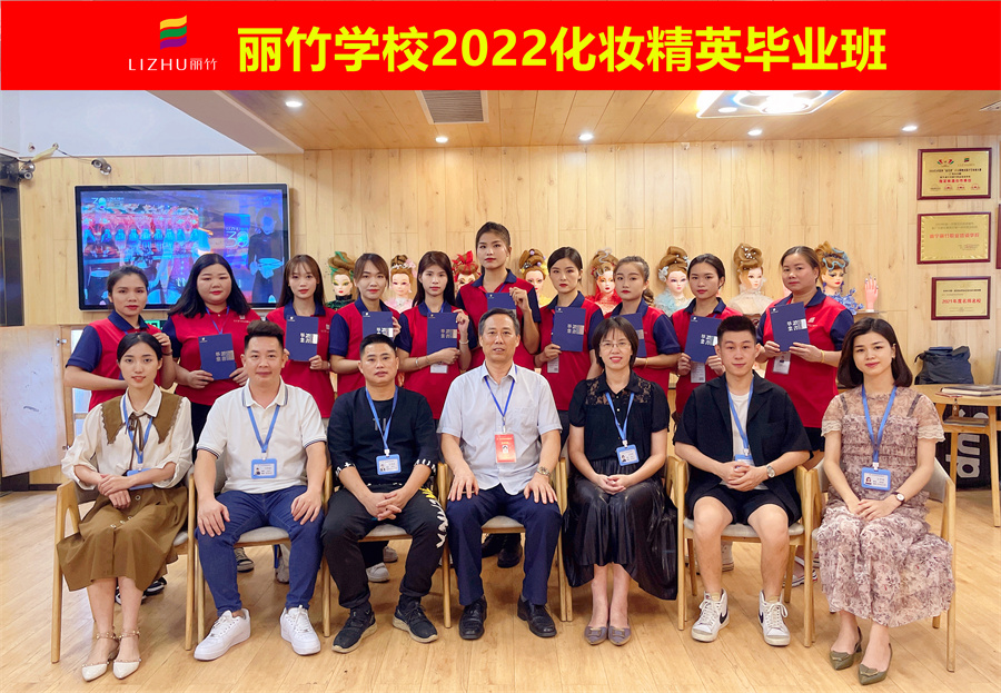 南寧彩妝造型培訓(xùn)學(xué)校-麗竹彩妝培訓(xùn)寄語(yǔ)