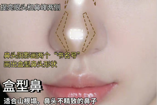 網(wǎng)紅鼻影修容教程，廣西化妝基礎(chǔ)班培訓(xùn)課程