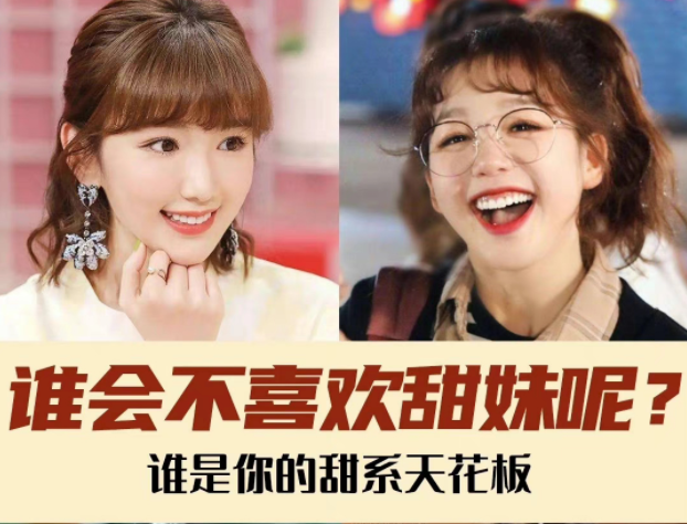 廣西彩妝造型培訓(xùn)---甜系美人大盤點(diǎn)