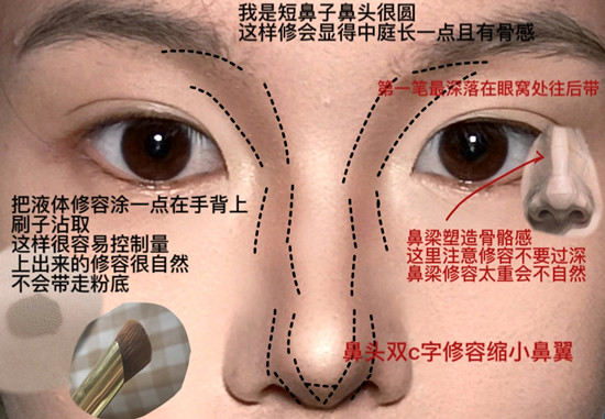 塌鼻梁肉鼻頭修容教程，廣西化妝進修班課件