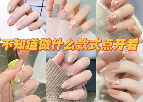 早秋美甲圖片，廣西網(wǎng)紅美甲教學(xué)推薦