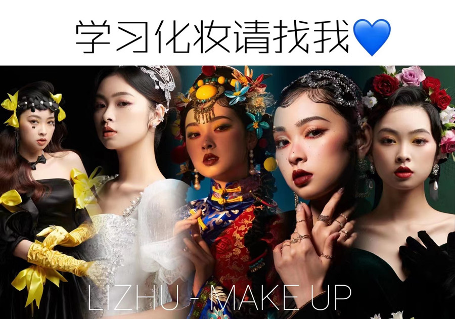 零基礎(chǔ)學(xué)化妝，學(xué)化妝多久可以學(xué)會(huì)？