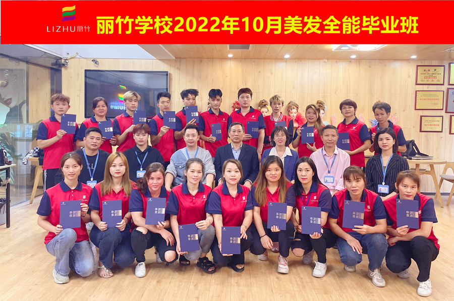 廣西南寧美發(fā)學(xué)校畢業(yè) | 美發(fā)學(xué)校畢業(yè)寄語(yǔ)