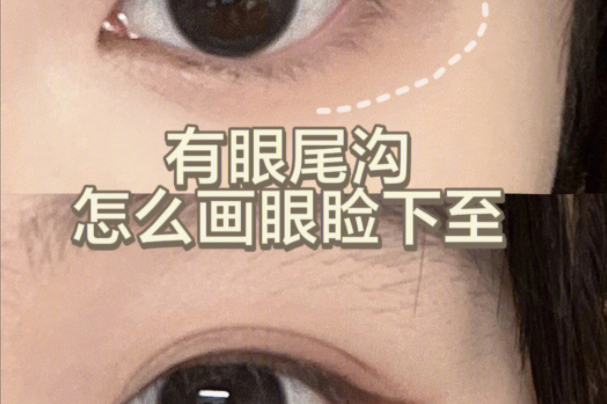 化妝新手如何畫下眼線？南寧化妝基礎學校教你