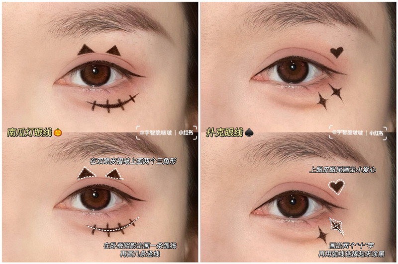 萬圣節(jié)眼線畫法教程 ，南寧彩妝培訓基礎