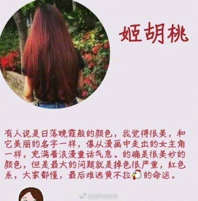 2022早秋發(fā)色，廣西美發(fā)染發(fā)學(xué)校推薦
