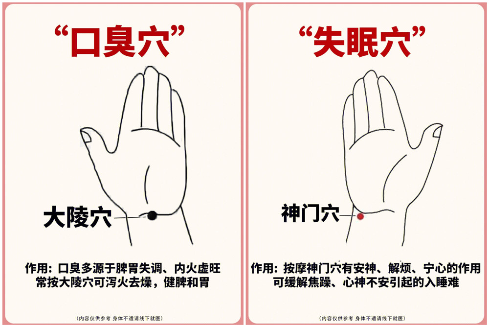 廣西美容養(yǎng)生學(xué)校教你解決口臭和失眠？