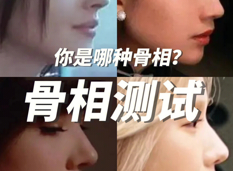 你屬于哪種骨相？跟著廣西培訓(xùn)美妝學(xué)校測(cè)試下