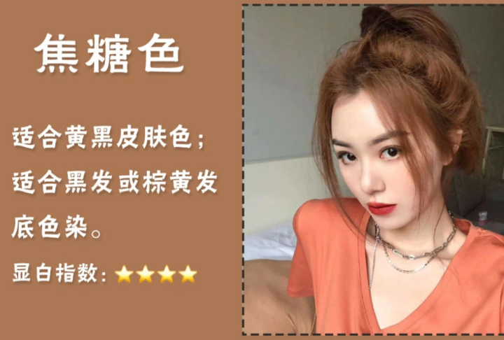 黃黑皮專屬顯白發(fā)色，南寧網(wǎng)紅發(fā)色教程