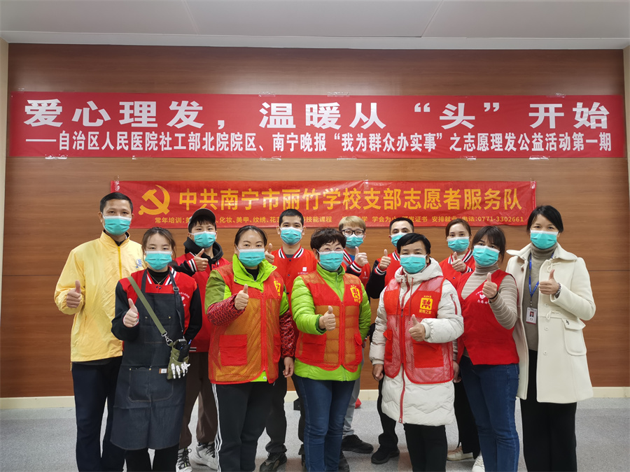 愛心理發(fā)進醫(yī)院，麗竹美發(fā)志愿服務(wù)暖人心