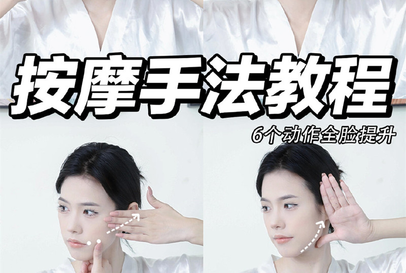 超干貨臉部按摩手法，南寧美容學(xué)校面部護理教程