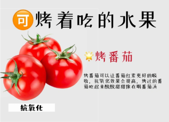 可以加熱吃的水果，廣西中醫(yī)養(yǎng)生分享