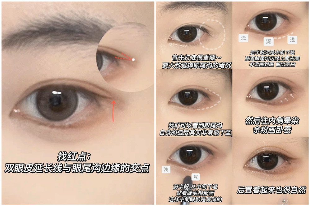 眼尾溝畫眼線教程，南寧專業(yè)化妝教學(xué)