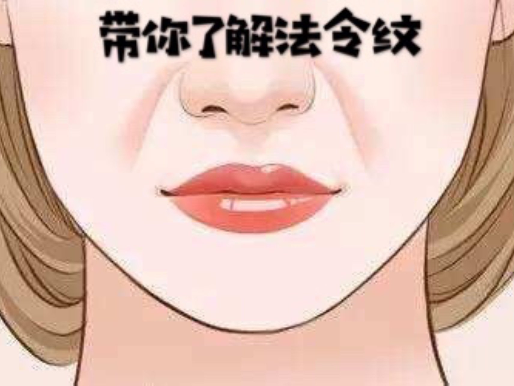 為什么會出現(xiàn)法令紋？如何可以緩解法令紋？