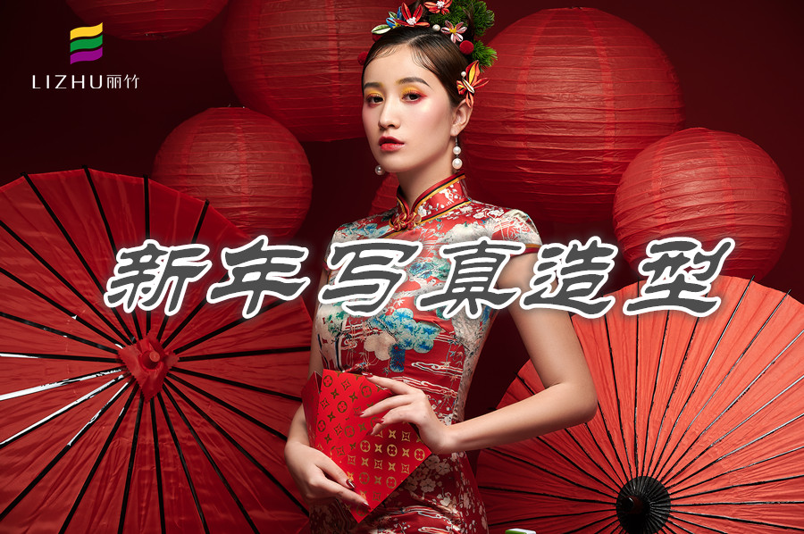 新年寫真造型 | 南寧彩妝教學名校作品