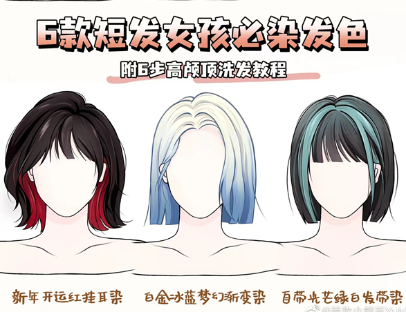 黃黑皮顯白的發(fā)色，南寧專業(yè)染發(fā)培訓班力推